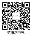 英博爾電氣